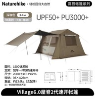 Naturehike Village 6.0屋脊2代戶外露營小屋帳