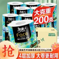 C&S 潔柔 油畫高端風(fēng)卷紙200g20卷4層加厚廁紙家用卷筒紙整箱實惠裝