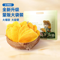 三只松鼠 芒果干量販裝500g