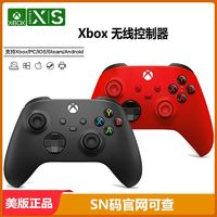 Microsoft 微軟 原裝正品微軟Xbox無(wú)線控制器 Xbox SeriesX/S藍(lán)牙手柄Steam美版