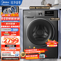 Midea 美的 洗烘一體機(jī) 10KG MD100V630DE