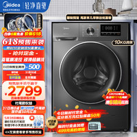 Midea 美的 洗烘一體機 10KG MD100V630DE