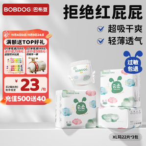 巴布豆（BOBDOG）云柔拉拉褲 夏季薄透氣尿不濕 夏天薄款嬰兒尿褲學(xué)步褲薄芯體 拉拉褲 XL66片【23-28斤】