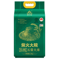 柴火大院 五常有機(jī)大米 5kg