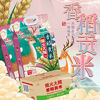 柴火大院 香稻貢米國潮瑞獸系列 5kg*2袋