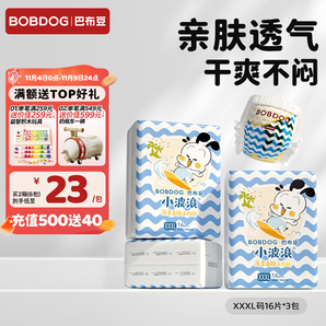 巴布豆（BOBDOG）超柔小波浪拉拉褲超薄透氣秋冬不悶?zāi)虿粷癖】顙雰耗蜓潓W(xué)步褲 拉拉褲 3XL48片【34斤以上】