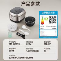 Midea 美的 電飯煲Pro電飯鍋3L IH電磁加熱 加厚精鐵釜內(nèi)膽雜糧飯2-6人多功能家用智能MB-HC370