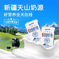 10點(diǎn)！TERUN 天潤(rùn) 濃縮純牛奶125g*20盒