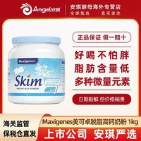 Maxigenes 美可卓 澳洲美可卓藍(lán)胖子全脂奶粉脫脂成人中老年學(xué)生高鈣營(yíng)養(yǎng)早餐奶1kg