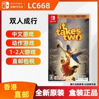 Nintendo 任天堂 switch 游戲卡帶 雙人成行NS 中文