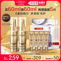 【李佳琦寵物小專場】歐萊雅小金管小銀管清爽防曬乳霜SPF50+*