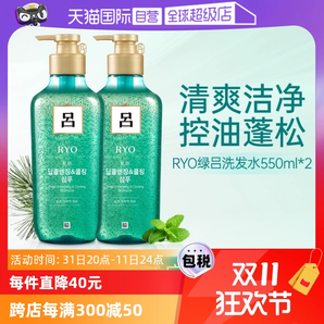 【自營(yíng)】Ryo呂去屑洗發(fā)水550ml*2瓶無硅油洗頭水控油止癢清潔正品