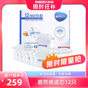 【自營(yíng)】Brita Maxtra碧然德濾芯濾水壺凈水壺過(guò)濾芯壺芯12只德國(guó)