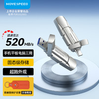 MOVE SPEED 移速 1TB USB3.1 Type-c雙接口 固態(tài)U盤