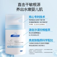 Sunflying Baby 順?lè)鍖殞?兒童保濕精華乳 50g