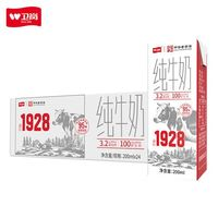 衛(wèi)崗 純牛奶200ml*24盒