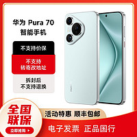 HUAWEI 華為 Pura 70全網(wǎng)通新品手機影像