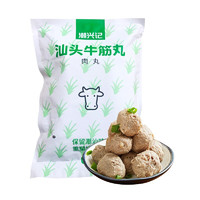 潮興記 汕頭牛筋丸 250g