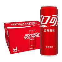 Coca-Cola 可口可樂 汽水