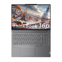 ThinkPad 思考本 ThinkBook 16p 2024款 16英寸筆記本電腦（i7-14650HX、16GB、1TB、、RTX 4060）