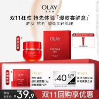 OLAY 玉蘭油 超紅瓶面霜 15g+勝肽面膜2片