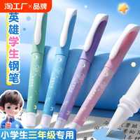 英雄牌鋼筆小學(xué)生練字鋼筆（6支裝，贈(zèng)50支墨囊）券后19.9元包郵