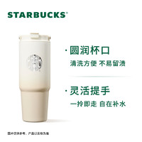 STARBUCKS 星巴克 漸變款不銹鋼雙飲口提手杯 820ml