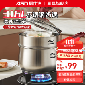 愛(ài)仕達(dá)奶鍋316L不銹鋼奶鍋輔食鍋寶寶嬰兒無(wú)涂層小鍋蒸煮一體泡面湯鍋 奶鍋+蒸格 18cm