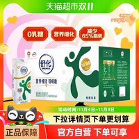 SHUHUA 舒化 伊利舒化無(wú)乳糖低脂牛奶220ml*24盒