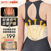 SKG 未來健康 護(hù)腰帶 N3