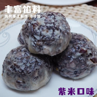 小饃日記 紫米粘豆包 100g*6個(gè)