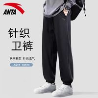 ANTA 安踏 男款運動長褲