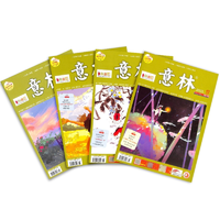《意林雜志》（過期刊、2022年12-15期，全4冊(cè)）