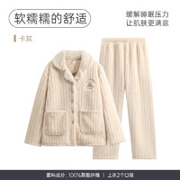 FENTENG 芬騰 女士珊瑚絨家居服睡衣套裝 FJ25940632卡其 XXL/175（建議145-160斤）