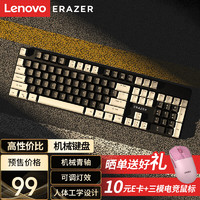 Lenovo 聯(lián)想 異能者有線機(jī)械鍵盤混彩青軸全鍵無沖筆記本臺(tái)式機(jī)電腦適用104鍵辦公電競鍵盤機(jī)械 GK301lite