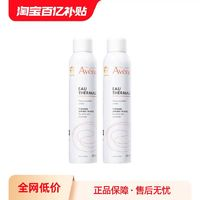 Avene 雅漾 舒泉調(diào)理噴霧 300ml*2