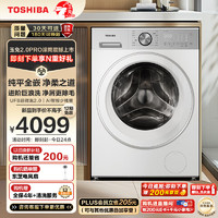 TOSHIBA 東芝 滾筒洗衣機(jī)全自動(dòng)純平全嵌 10公斤大容量 智能投放 銀離子除菌