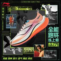 LI-NING 李寧 赤兔7PRO 男款跑步鞋 ARPU001