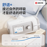 yuwell 魚躍 全自動呼吸機家用無創(chuàng)睡眠止鼾器【性價比之選】YH-450全自動