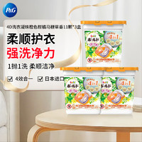 P&G 寶潔 洗衣凝珠3盒 花香柔順留香碧浪洗衣球橙色柑橘香