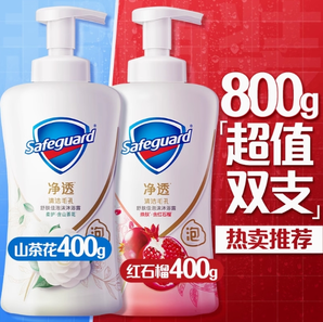 Safeguard 舒膚佳 沐浴露紅石榴400克+山茶花400克(限量贈(zèng)送補(bǔ)充裝200克*2袋)