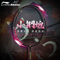 LI-NING 李寧 凱勝羽毛球拍正品超輕雷霆小鋼炮平替單拍耐打全碳素纖維羽拍