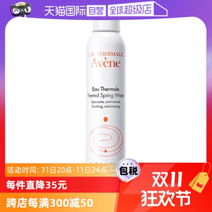 【自營(yíng)】雅漾活泉水噴霧300ml*3補(bǔ)水舒緩保濕爽膚水法國(guó)化妝水