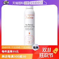 【自營】雅漾活泉水噴霧300ml*3補(bǔ)水舒緩保濕爽膚水法國化妝水