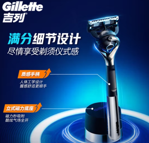 Gillette 吉列 剃須刀手動 鋒隱5致順引力盒  1刀架 5刀頭 1底座