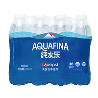 AQUAFINA 純水樂(lè) pepsi 百事 純水樂(lè) AQUAFINA 飲用水 550ml*12瓶