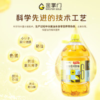 mastergold 金掌門 玉米胚芽油 6.20L 非轉(zhuǎn)基因壓榨一級(jí)