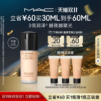 【雙11現(xiàn)貨速發(fā)】MAC/魅可聚光瓶粉底液遮瑕干皮保濕養(yǎng)膚不脫妝
