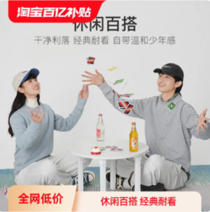 網(wǎng)易嚴(yán)選 SODA 男女同款基礎(chǔ)衛(wèi)衣/長褲 4042810 多色