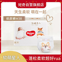 HUGGIES 好奇 軟萌星人系列 紙尿褲 M38片